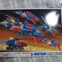 ガンプラ･Ｇアーマー(未組み立て)