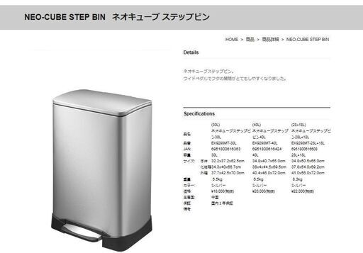 ●EKOアウトレット館●ネオキューブ　分別　ステップ式　ダストボックス　未使用　大型ゴミ箱　ごみ箱　イーケーオー　相模原