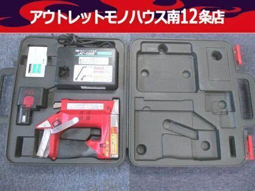 マックス MAX バッテリタッカ TG-ZⅡ タッカー 動作確認済み バッテリー 充電器 ケース付き 札幌市 中央区