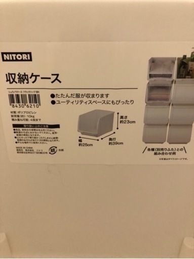 ニトリ Nフラッテ 収納ケース ホワイト 蓋付き レギュラー×6個ハーフ×4個本体+フタセット