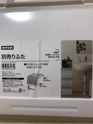 ニトリ Nフラッテ 収納ケース ホワイト 蓋付き レギュラー×6個ハーフ×4個本体+フタセット
