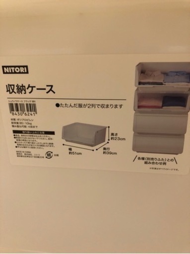 ニトリ Nフラッテ 収納ケース ホワイト 蓋付き レギュラー×6個ハーフ×4個本体+フタセット