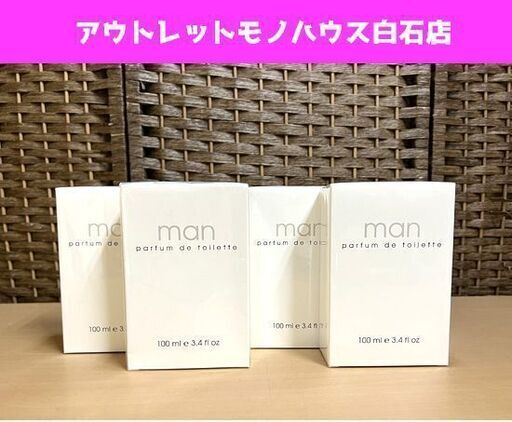 未開封 ハーバライフ イタリア製 パルファン ド トワレ マン man parfum de toilette 100ml 4個セット 