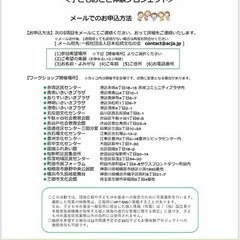 【7月開催】子どもおこと(三味線)体験プロジェクトの画像
