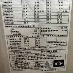 ダイキン　ダイキン業務用エアコン　天井吊　8馬力　2018年製の画像