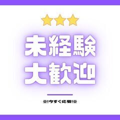 ▼大型回送ドライバー▼免許があればOK♪日払い制度あり！即スター...