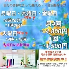 運動で夏バテ知らずの身体に🎵正しく動くと引き締まる？！自己整体ヨ...