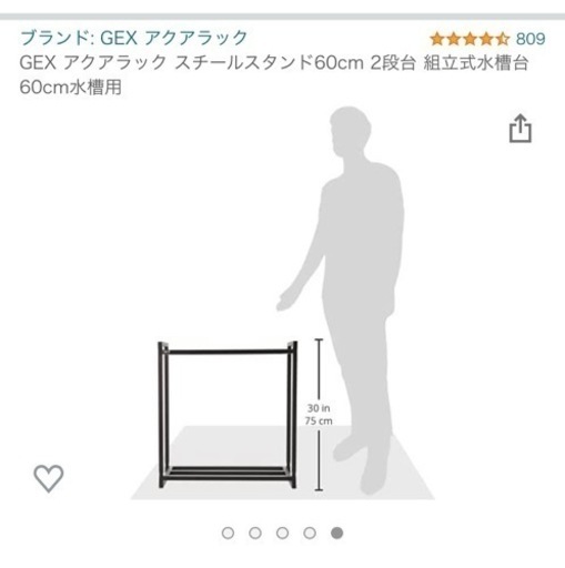 GEX 60㎝　水槽　スチールラック