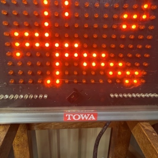 電光掲示板