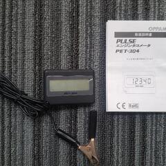 エンジン　タコメーター　PET-304