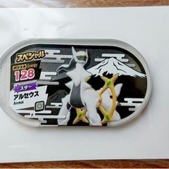 コロコロ　付録　ポケモン　メザスタ　アルセウス　新品未開封品