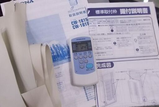 コロナ 窓用エアコン CW-1615 2015年製 リモコン 説明書 ホワイト 取付枠付 欠品あり ルームエアコン CORONA 東区
