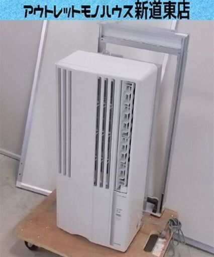 コロナ 窓用エアコン CW-1615 2015年製 リモコン 説明書 ホワイト 取付枠付 欠品あり ルームエアコン CORONA 東区 新道東店