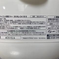 炊飯器 象印 NL-CA18 ※配達も可の画像