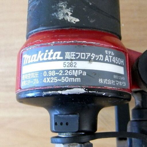 高圧 フロアタッカ makita マキタ AT450H エアツール 50mm フロア 札幌 西区 西野