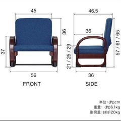 新品 座椅子 調整 折りたたみ 肘掛 介護椅子 高齢者 らくらく いす の画像