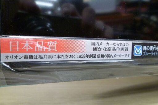 ORION 32インチ 液晶テレビ RN-32DG10 2016年製 ドウシシャ オリオン電機 薄型 軽量 苫小牧西店 Amazon | オリオン 32V型 液晶 テレビ RN-32SH10 ハイビジョン 外付け 