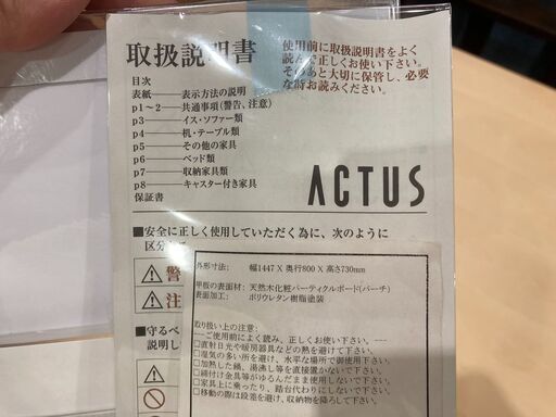 【愛品館市原店】アクタス｜ポトス｜ダイニングテーブル｜