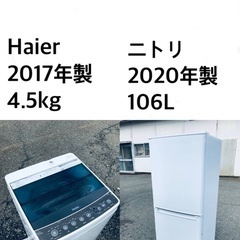 ✨★送料・設置無料★  高年式✨家電セット 冷蔵庫・洗濯機 2点セット★