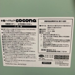 木製ハイチェア　ここなの画像