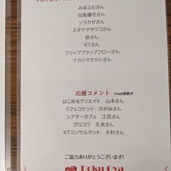 虐待を生き抜いた当事者たちによるアート作品の展示会　【第4回 毒親アートフェス】 − 熊本県