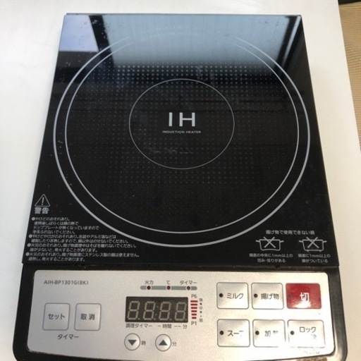 IH調理器