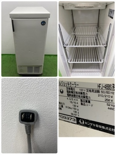 HOSIZAKI/ホシザキ　業務用　ジョッキクーラー　１０６L　店舗　飲食店　厨房　HFJ-4６BS