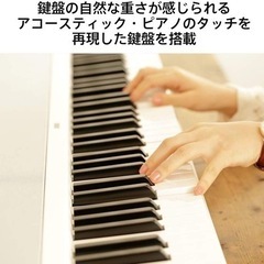KORG（コルグ） B2 ホワイト_88鍵盤_電子ピアノ_譜面立て&ペダル付属の画像
