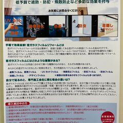 ダイノックシート・リアテックシート施工・ウインドフィルム施工、看板製作、塗装工事ならお任せください。 - 生駒市