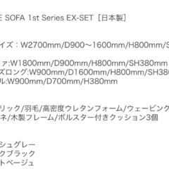 ソファ含む5点セット【6月13.14.15日の３日間限定】GENERAL SHAPE職人MADE大川家具の画像