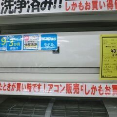 ジモティ来店特価!!! 　エアコン【SHARP】　AY-J22TD　2019　J-499