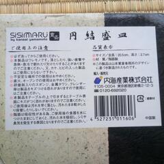 円結盛皿　インテリア　レトロの画像