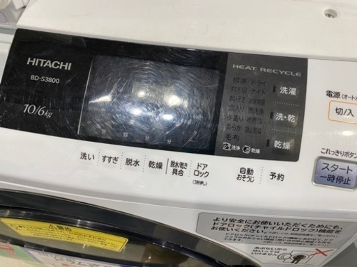 日立　BD-S3800  ドラム式洗濯機15年