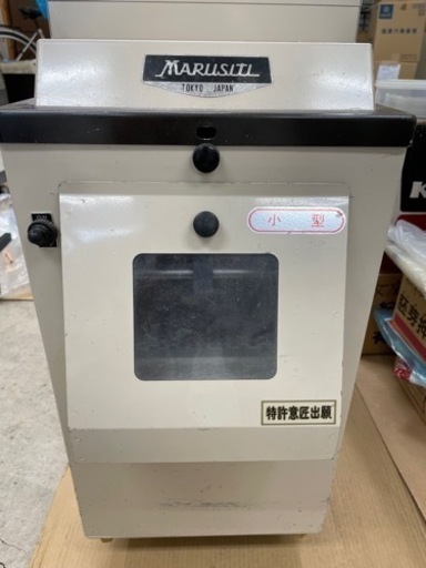 選穀機、買ってください
