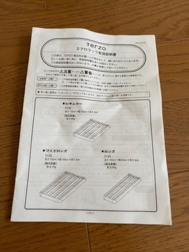 テルツォキャリアボックス
