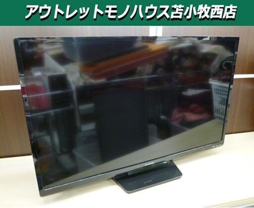 FUNAI 液晶テレビ 32インチ 2020年製 FL-32H1010 船井電機 フナイ 苫小牧西店