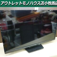 FUNAI 液晶テレビ 32インチ 2020年製 FL-32H1010 船井電機 フナイ 苫小牧西店