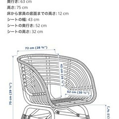 IKEA  ラタンチェア　専用クッション付きの画像