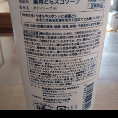 大容量薬用ボディーソープ700ml+2本台所洗剤250ml+2個スポンジの画像