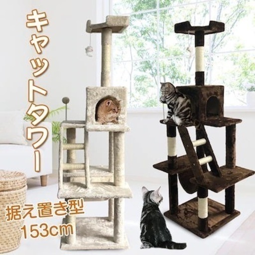 キャットタワー概要欄全部読んでから取引お願いします