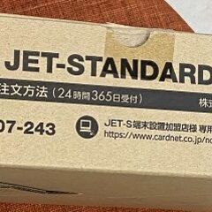 クレジットカード決済端末の用紙
