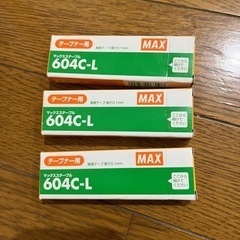 マックス ステープル