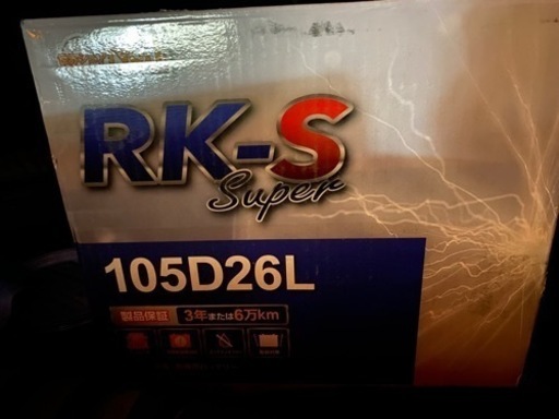 バッテリー　RKバッテリー　105D26L ほぼ新品