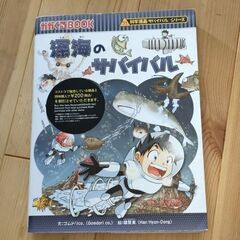 小学生向けの本です。