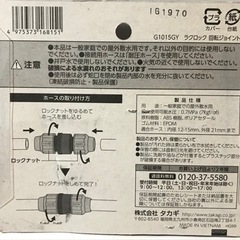 回転ジョイント takagiの画像