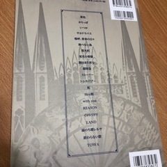 ゆずバンドスコア楽譜の画像