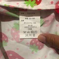 中古 80〜100cm レインポンチョ 女の子の画像