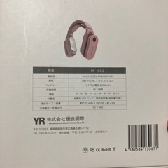 ネッククーラー＆ヒーターの画像