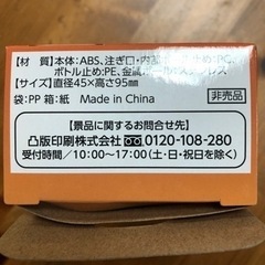 🌈No.66トリス　ハイボール　定量ポーラー新品未使用✨あったら便利やわの画像
