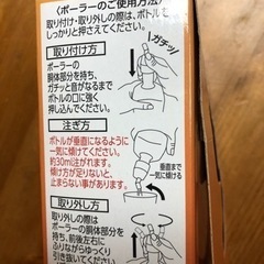 🌈No.66トリス　ハイボール　定量ポーラー新品未使用✨あったら便利やわの画像